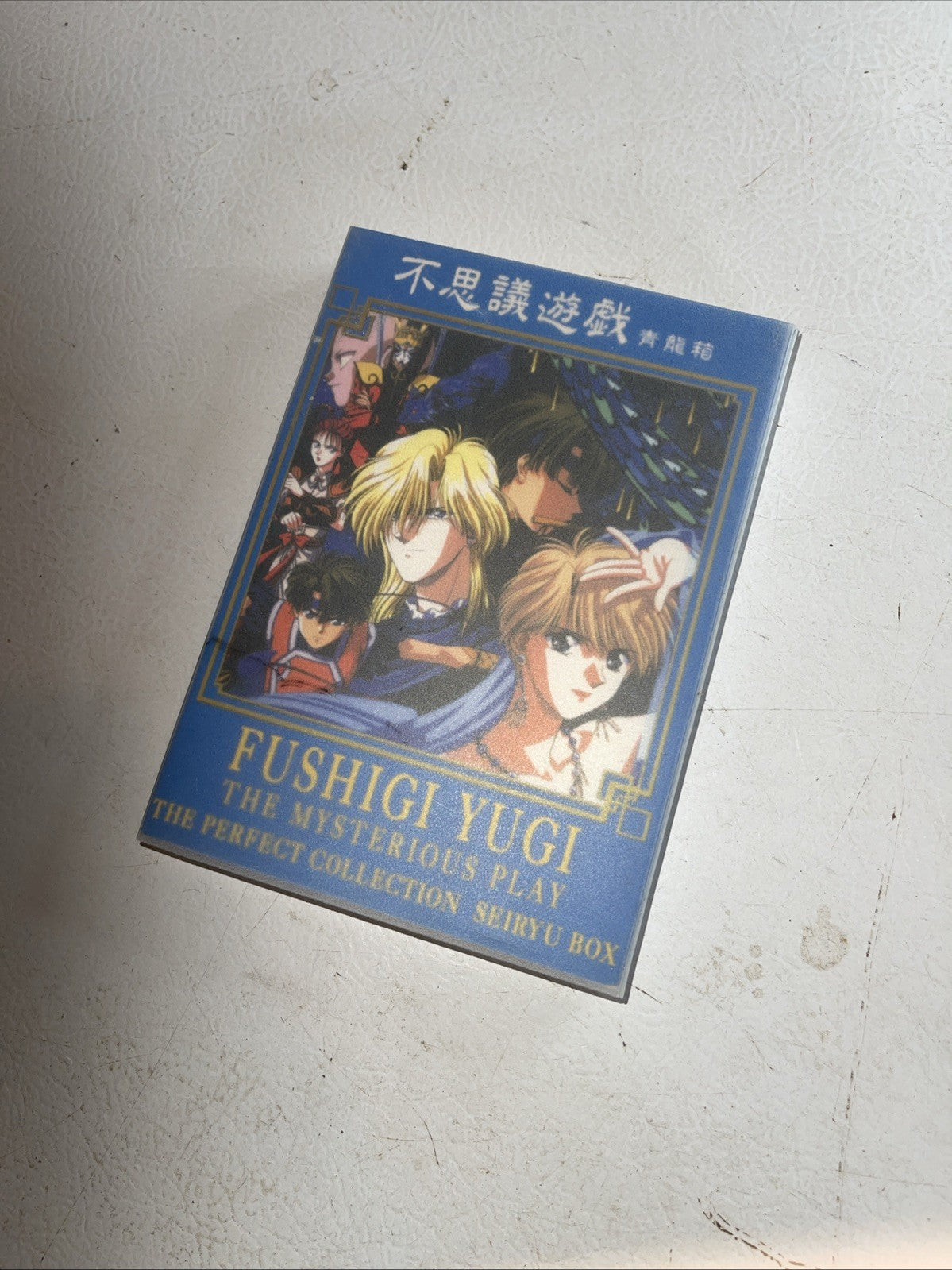fushigi yugi the mysterious play dvd Seiryu Box