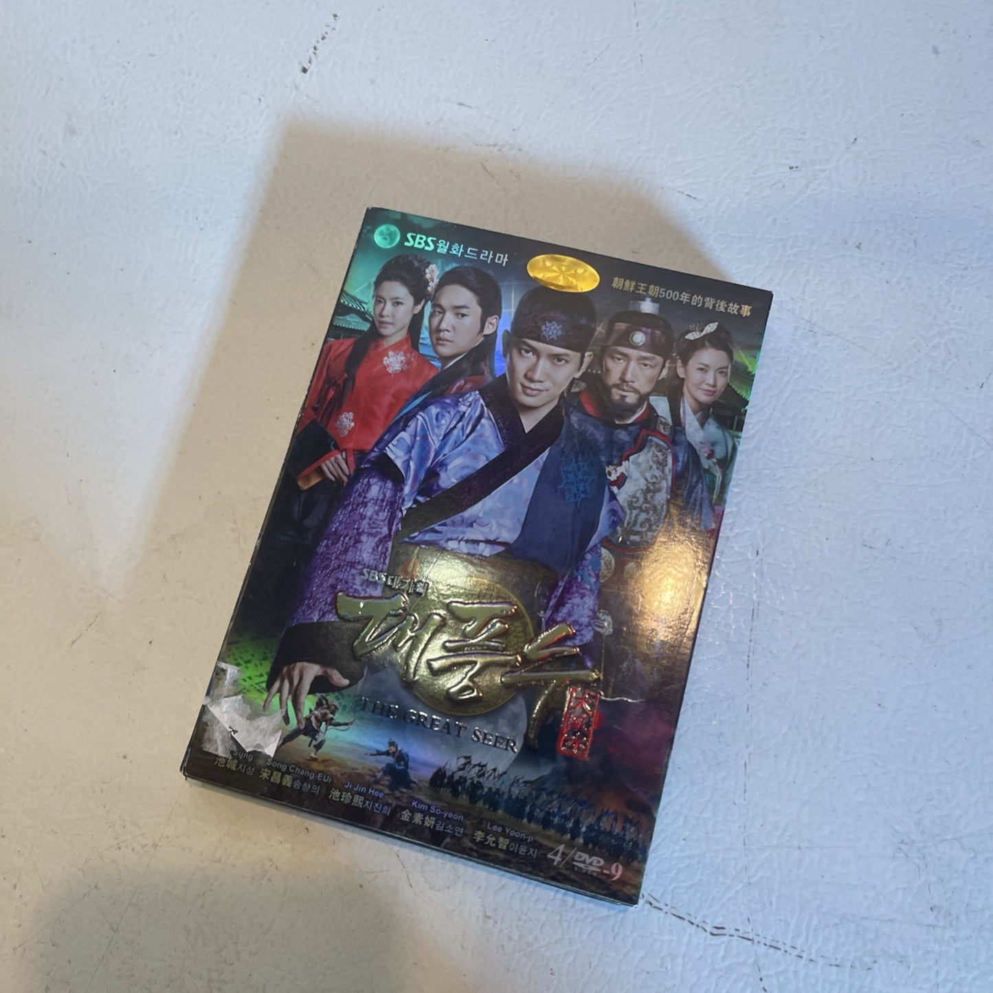 The Great Seer 4 DVD Set