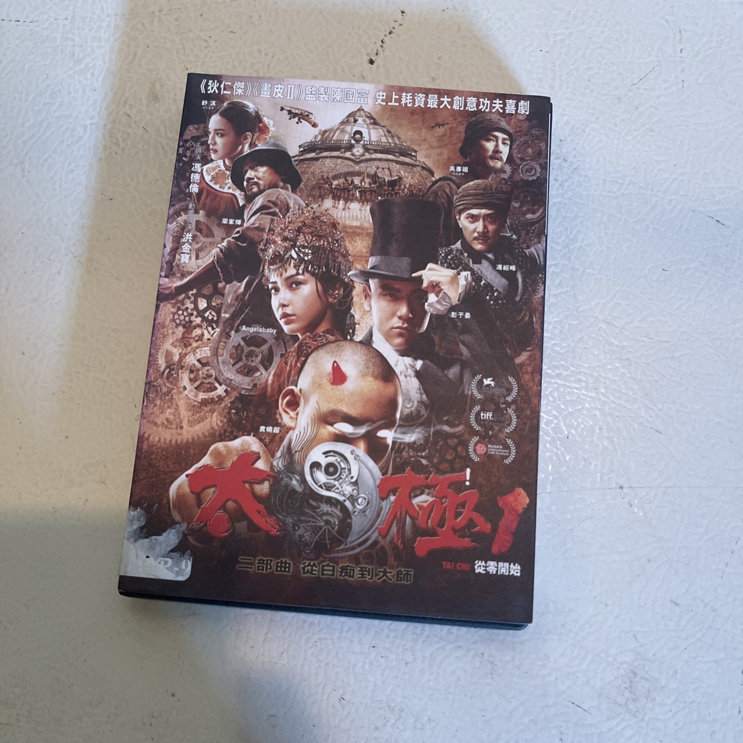 Tai Chi Zero DVD