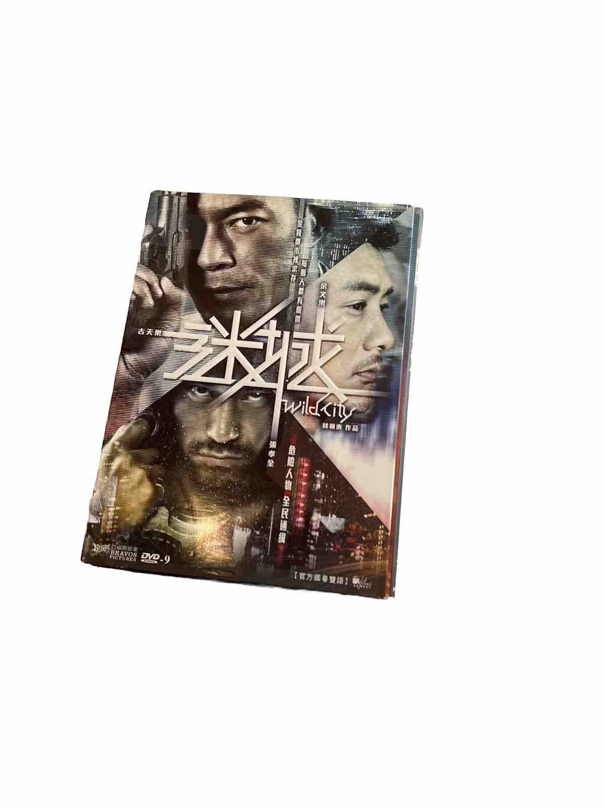 Wild City DVD