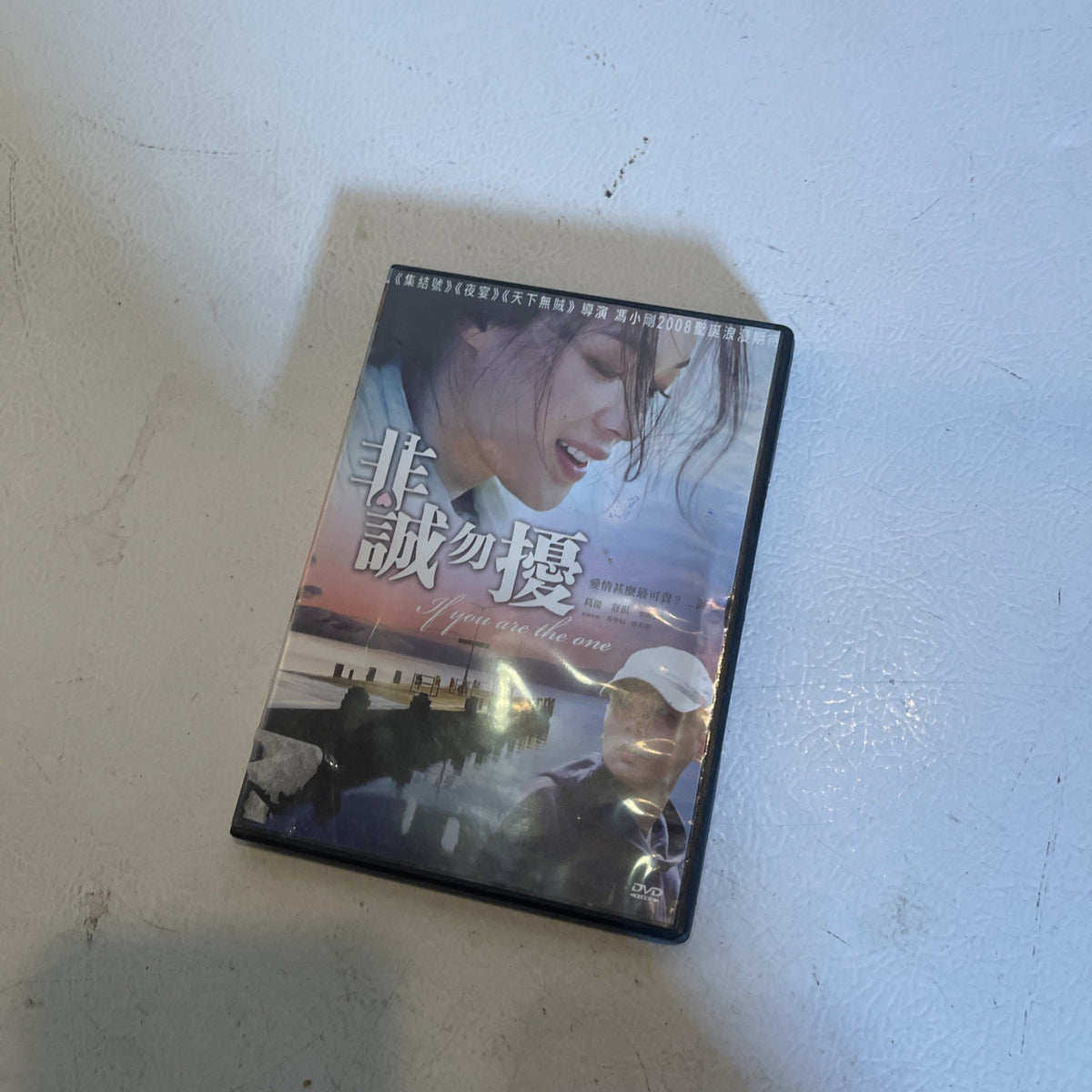 If You Are The One DVD