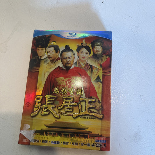 Zhang Ju Zheng box set 3 of 4 Blu-ray with ancient Chinese historical drama characters on cover