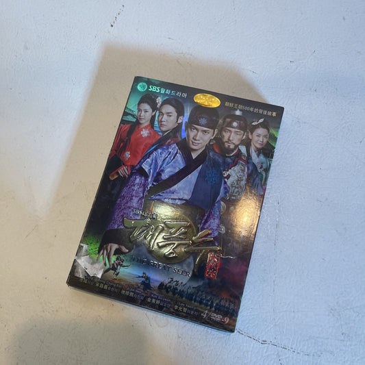 The Great Seer 4 DVD Set