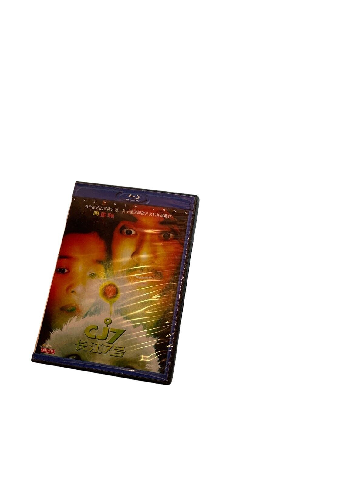 CJ7 BLU RAY (2008 Stephen Chow family sci-fi movie) - Rare