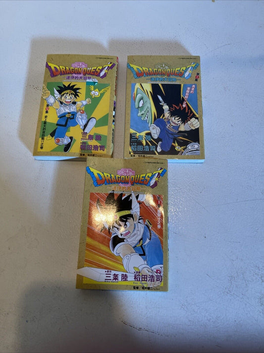 Dragon Quest Anime Book Lot