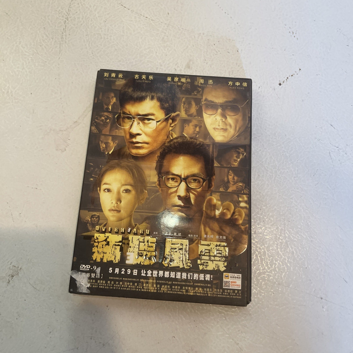 Overheard DVD