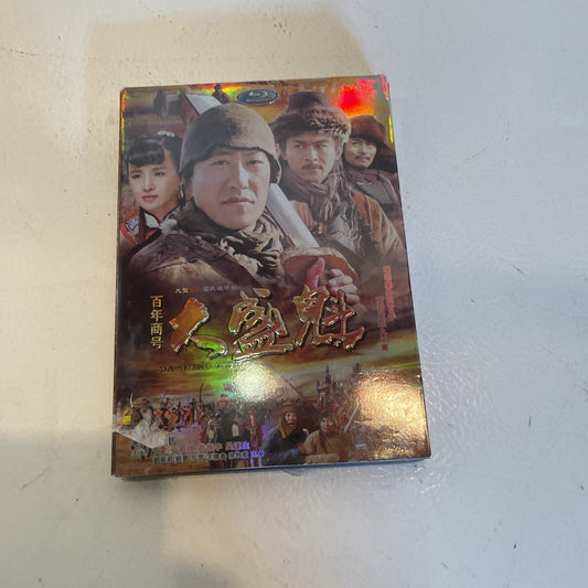 Da Sheng Kui 4/5 Blu Ray Discs Set