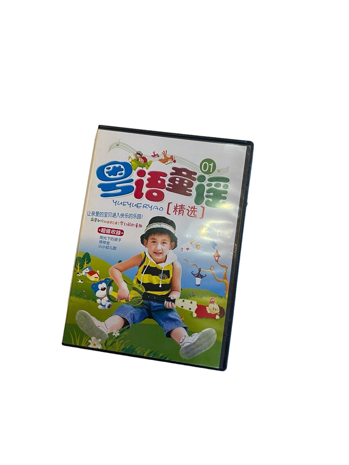 Yueyueryao DVD 