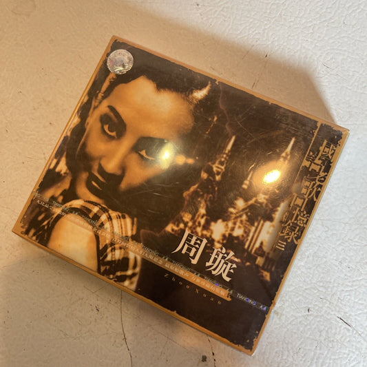 Chinese? Cd