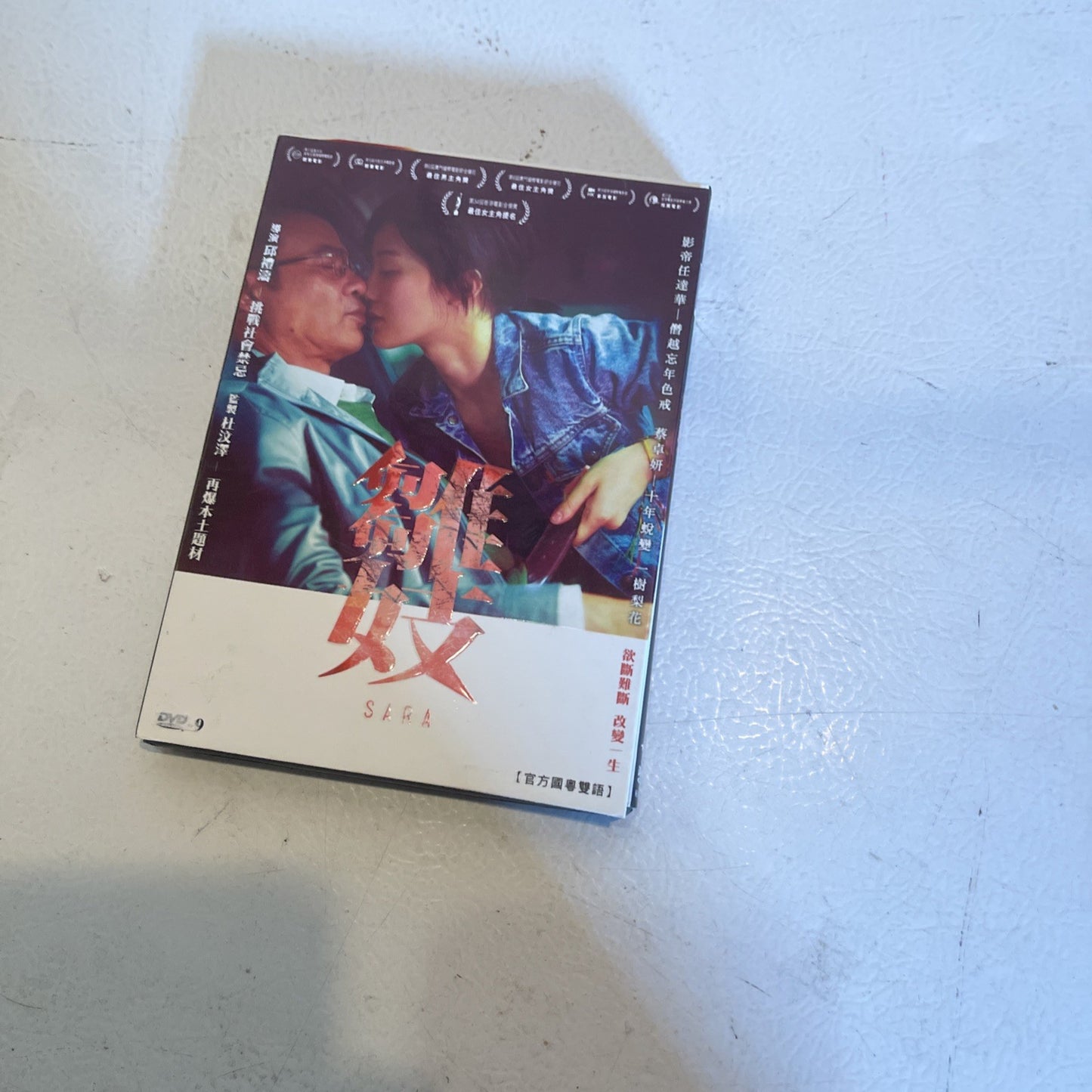 Sara DVD