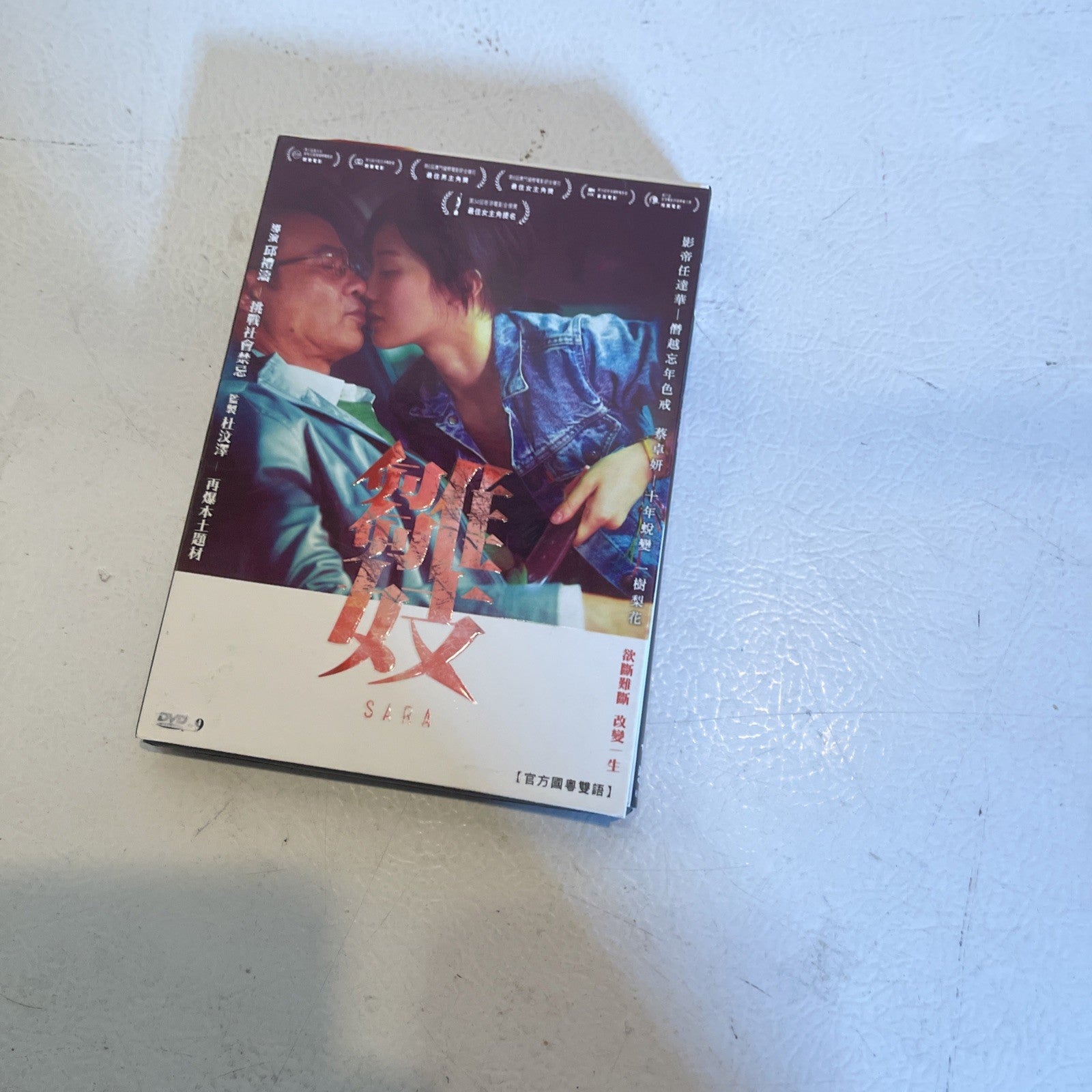 Sara DVD