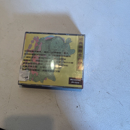 2 Cd Chinese Music Set