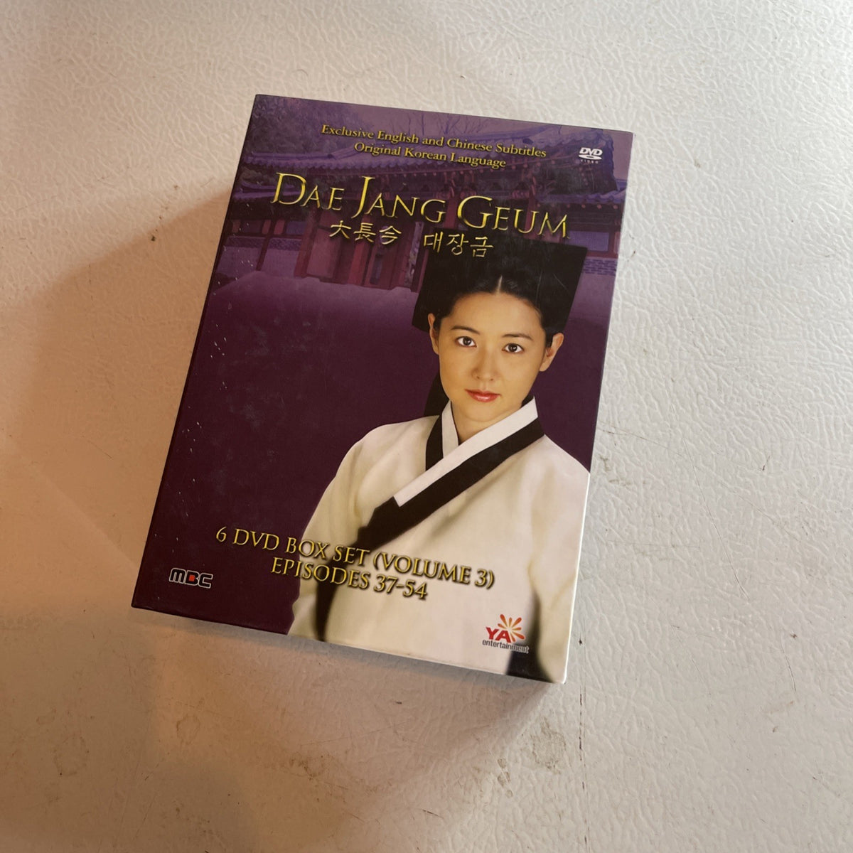 Dae Jang Geum - Vol. 3 (DVD, 2005, 6-Disc Set)