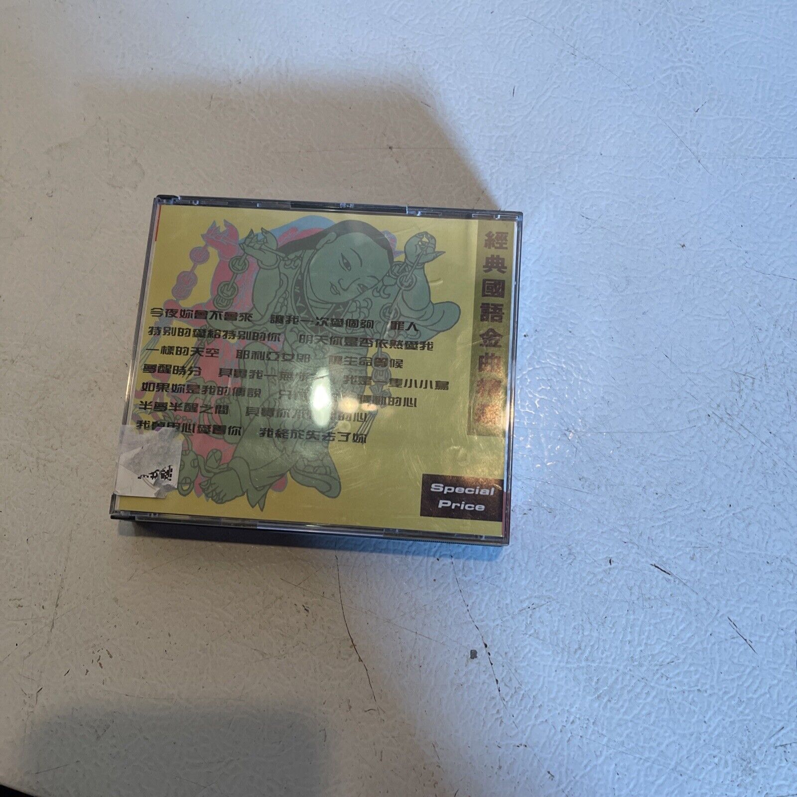 2 Cd Chinese Music Set