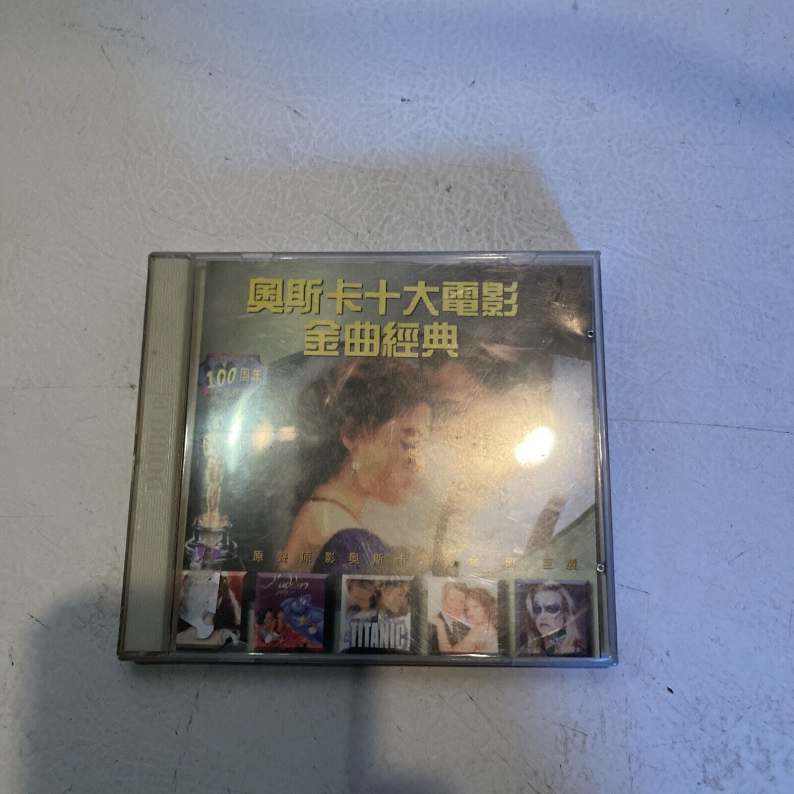 Rare Titanic Soundtrack Cd In Taiwanese? 