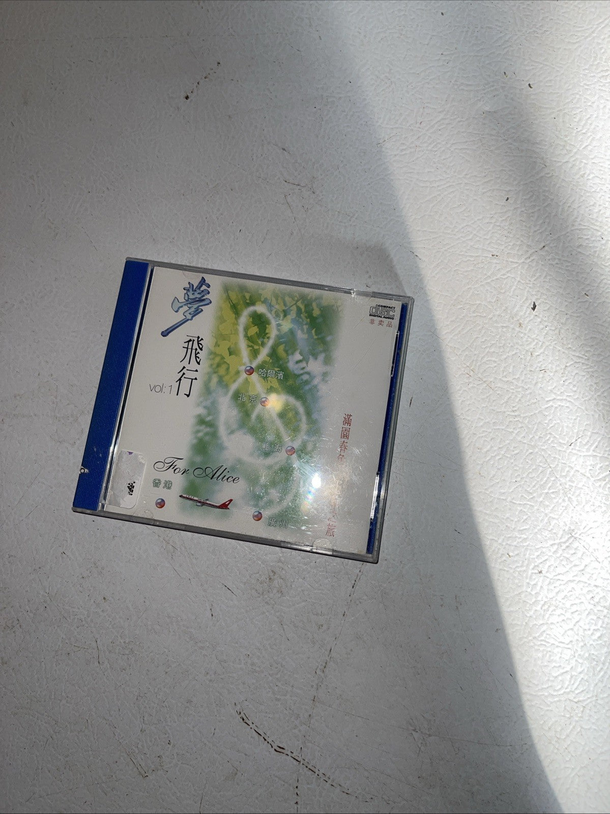 For Alice Vol 1 Cd