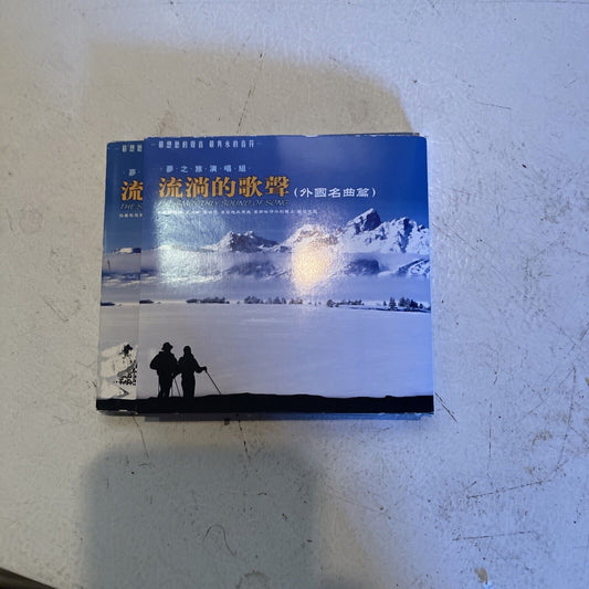 The Smoothly Sound Of Song Cd