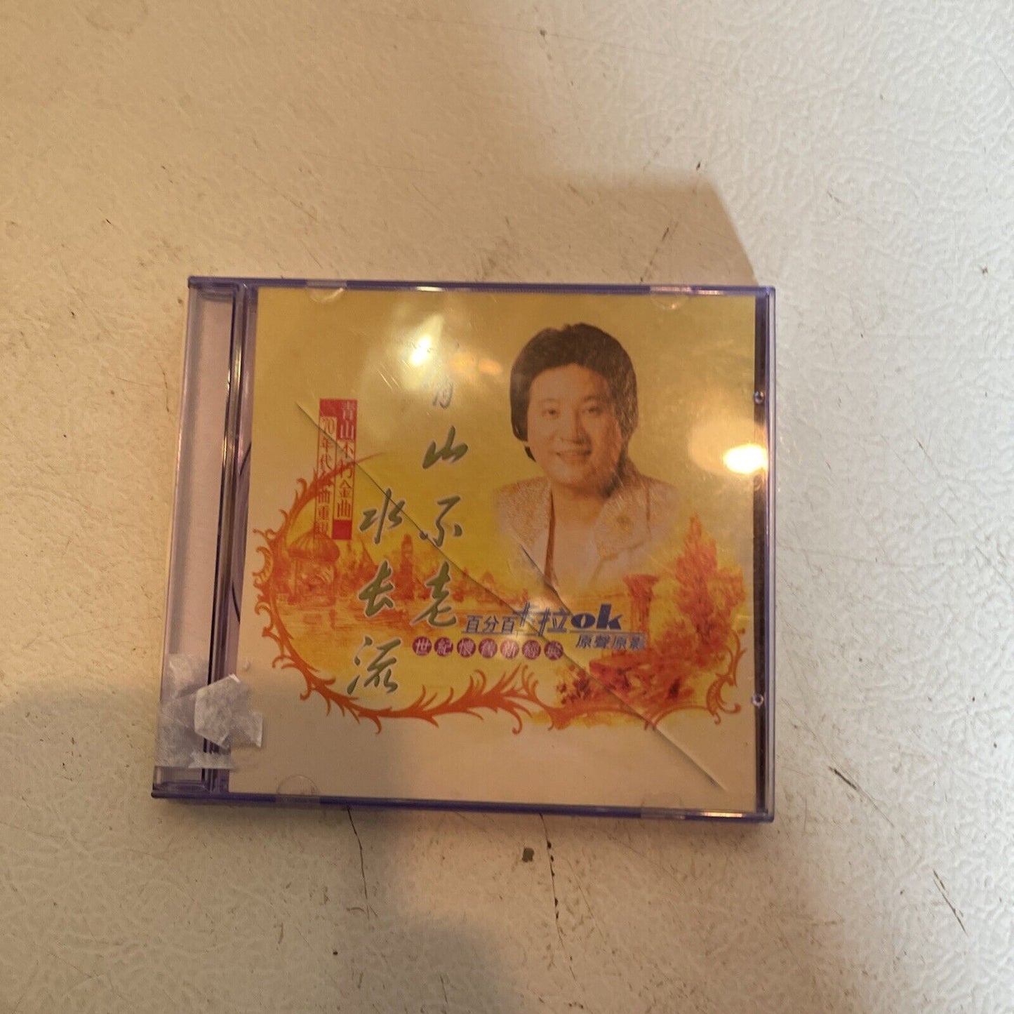 Ching San Qing Shan Cd