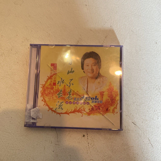 Ching San Qing Shan Cd