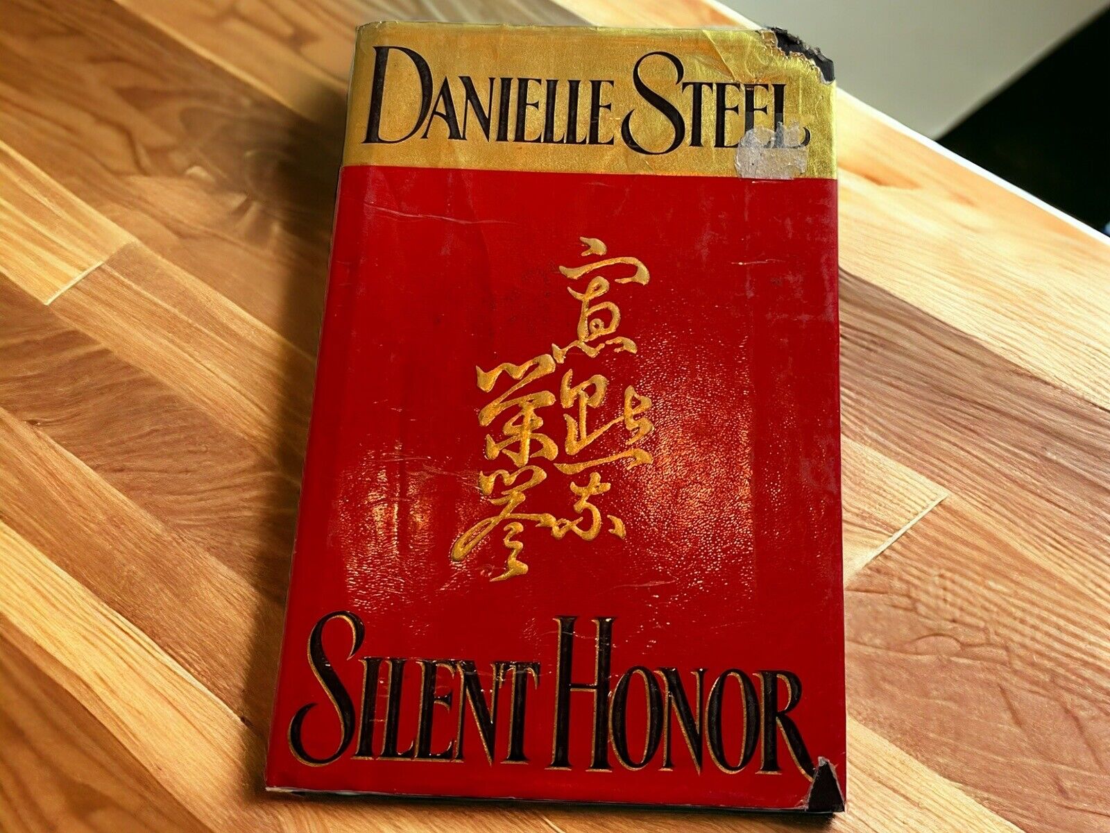 Silent Honor by Danielle Steel (1996, Hardcover)